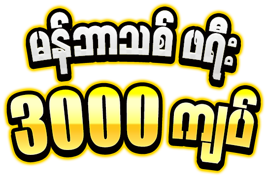 Bet 95 Free Bonus